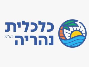 כלכלית נהריה