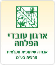 פלחה